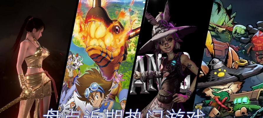 无网游戏大全排行榜怎么找？哪些游戏最受欢迎？  第3张