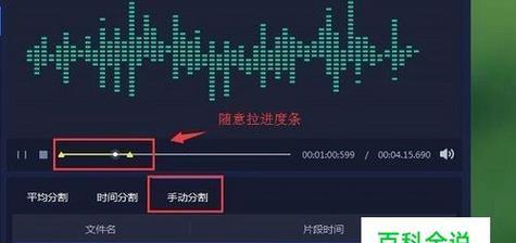 哪些歌曲剪辑软件最好用？如何选择适合自己的剪辑工具？  第1张