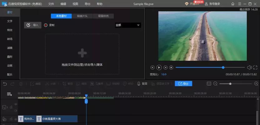 哪些歌曲剪辑软件最好用？如何选择适合自己的剪辑工具？  第3张