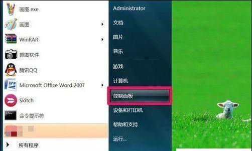 控制面板怎么打开？常见打开方式有哪些？  第2张