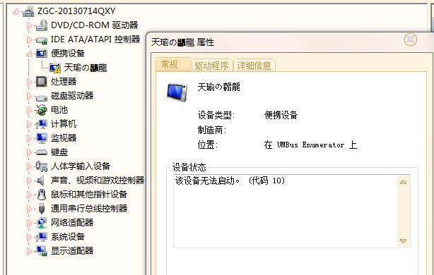 U盘文件损坏了怎么办？如何修复？  第2张