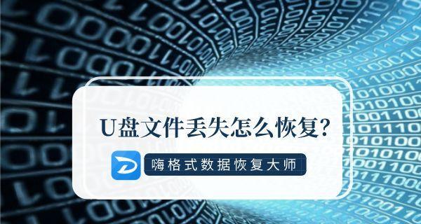 U盘文件损坏了怎么办？如何修复？  第1张