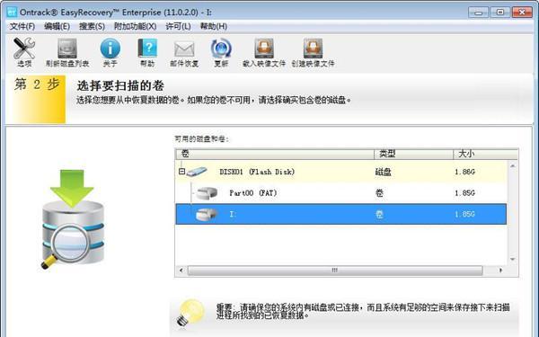 U盘文件损坏了怎么办？如何修复？  第3张