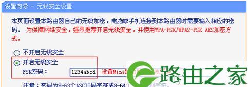 如何一步步设置tp-link路由器？遇到问题怎么办？  第2张