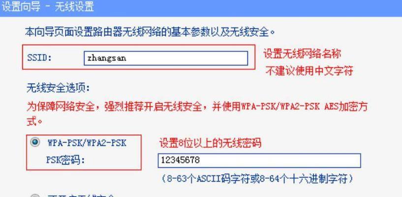 如何一步步设置tp-link路由器？遇到问题怎么办？  第1张