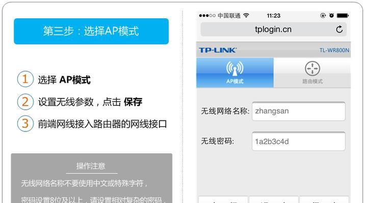 如何一步步设置tp-link路由器？遇到问题怎么办？  第3张