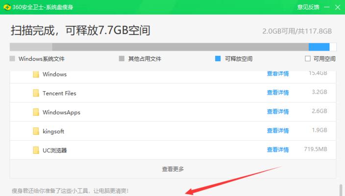 电脑c盘满了怎么清理？盘点有效的清理方法有哪些？  第1张
