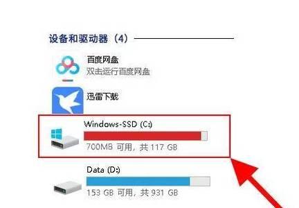 电脑c盘满了怎么清理？盘点有效的清理方法有哪些？  第3张