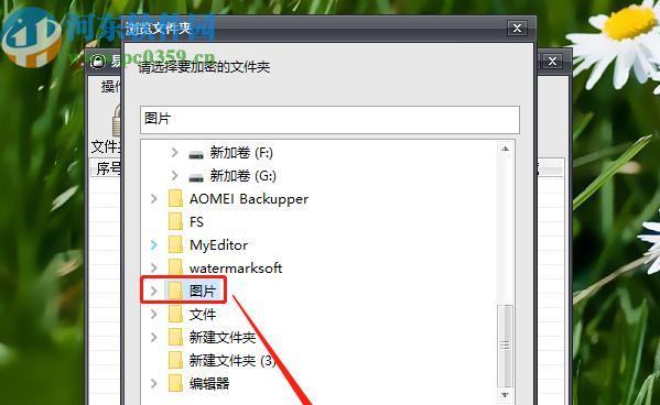 如何设置文件夹加密？遇到问题怎么办？  第1张