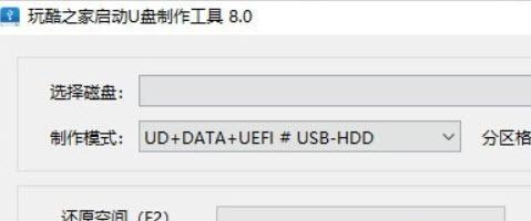 哪个U盘启动制作工具最好用？如何制作U盘启动盘？  第2张
