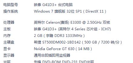 能装win7系统的最好电脑配置是什么？如何选择？  第3张