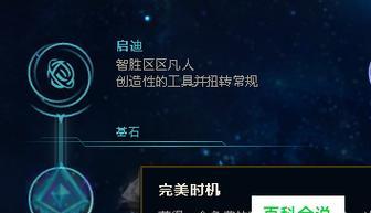 如何在英雄联盟中设置一键符文？设置一键符文有哪些常见问题？  第3张