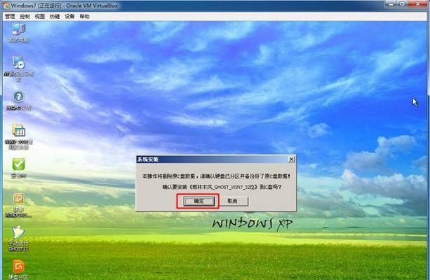 如何安装win7正版系统？安装过程中常见问题有哪些？  第2张