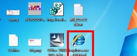 如何删除桌面的internet图标？遇到问题怎么办？  第1张