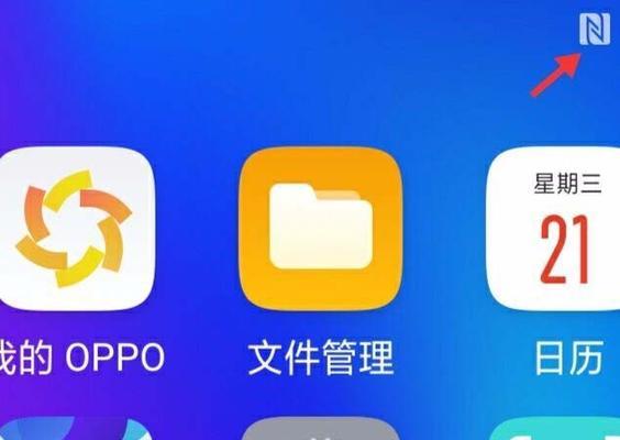 如何调整OPPO手机桌面图标大小？设置方法是什么？  第2张