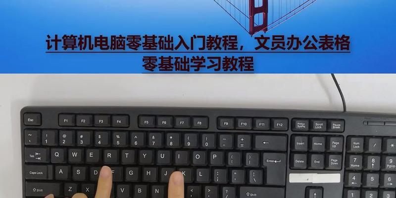 手提电脑新手入门教程？如何快速掌握基本操作和维护知识？  第1张