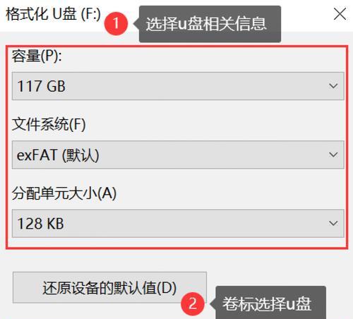 U盘分区损坏怎么办？如何恢复数据？  第3张