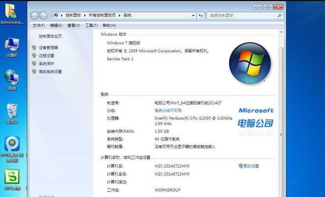 关于win7原版iso镜像文件？如何安全下载和使用？  第3张