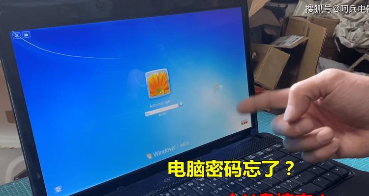 笔记本电脑开机密码设置方法？如何安全设置开机密码？  第2张
