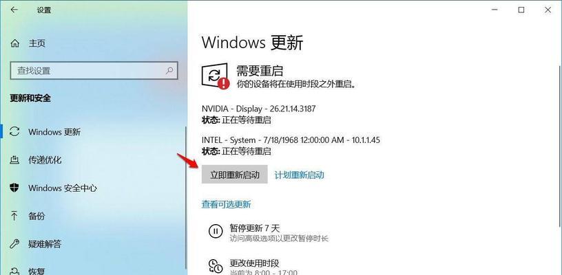如何关闭Windows 10系统更新？常见问题有哪些？  第3张