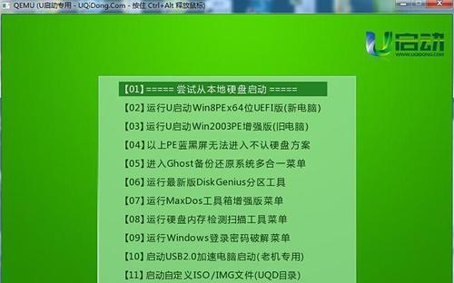 如何制作U盘启动盘？详解制作过程中的常见问题？  第1张