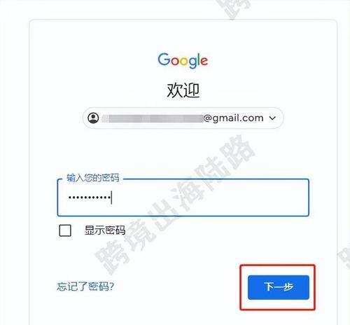 如何申请Google邮箱注册？注册流程中常见问题有哪些？  第2张