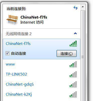 电脑如何启用无线网络连接？遇到问题怎么办？  第1张