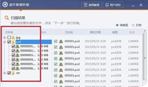 文件夹清空了怎么恢复？恢复文件夹丢失数据的步骤是什么？  第3张