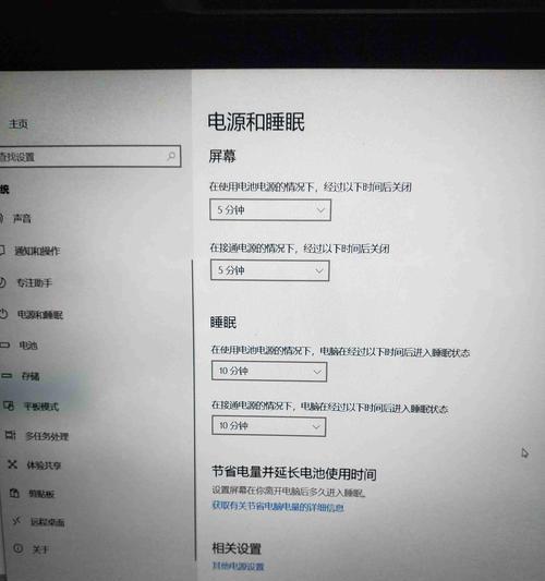 电脑休眠和睡眠设置是什么？如何正确配置？  第1张