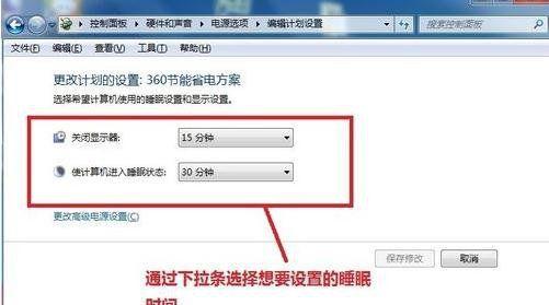 电脑休眠和睡眠设置是什么？如何正确配置？  第3张