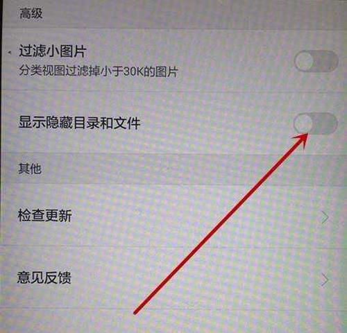 如何找到隐藏文件夹？隐藏文件夹在哪里？  第2张