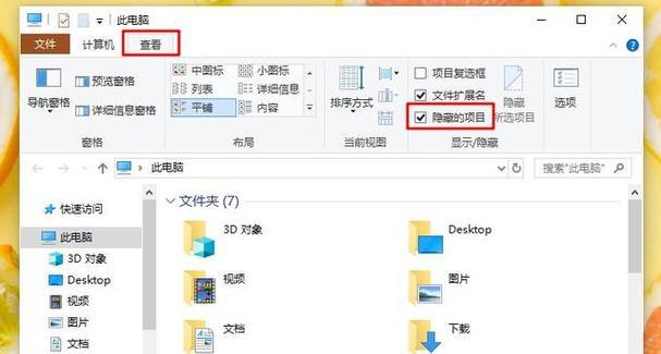 如何找到隐藏文件夹？隐藏文件夹在哪里？  第3张
