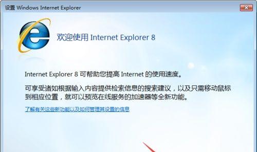 ie11如何永久兼容ie8？设置技巧有哪些？  第2张