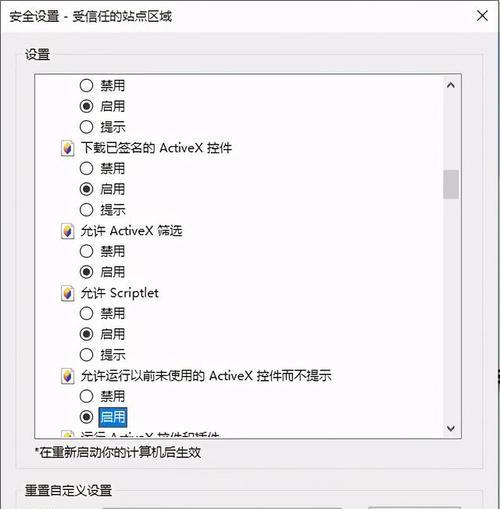 ie11如何永久兼容ie8？设置技巧有哪些？  第3张