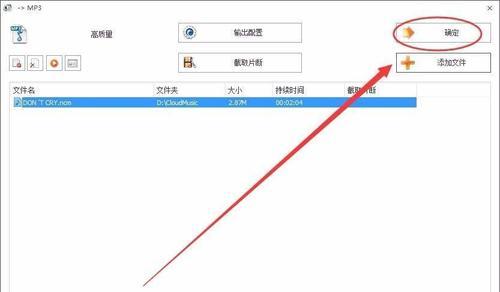 如何将音频免费转换成mp3格式？推荐哪些工具？  第1张