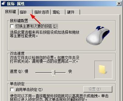 鼠标突然不动了怎么办？有效解决措施有哪些？  第1张