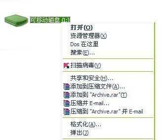 电脑杀U盘的病毒步骤是什么？如何彻底清除U盘中的病毒？  第1张