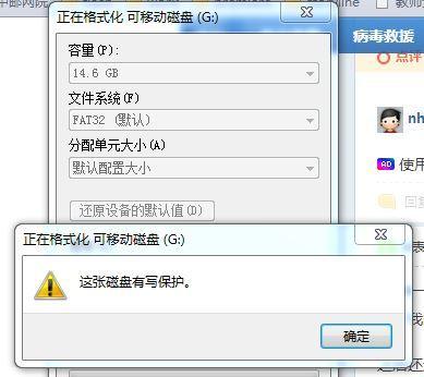 电脑杀U盘的病毒步骤是什么？如何彻底清除U盘中的病毒？  第2张