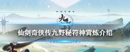 仙剑5前传符搭配怎么选择？搭配技巧和常见问题解答？  第2张