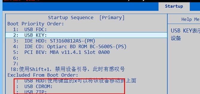 联想台式机如何进入bios设置界面？遇到问题怎么办？  第3张