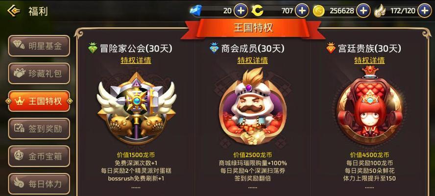 2023年龙之谷最强输出职业是什么？如何选择适合自己的职业角色？  第1张
