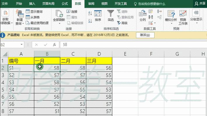新手入门excel表格制作？如何快速掌握基本操作？  第3张