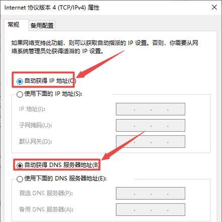 如何正确设置网络连接配置？常见问题有哪些？  第1张