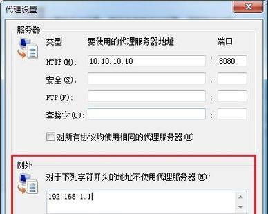 如何正确设置网络连接配置？常见问题有哪些？  第2张