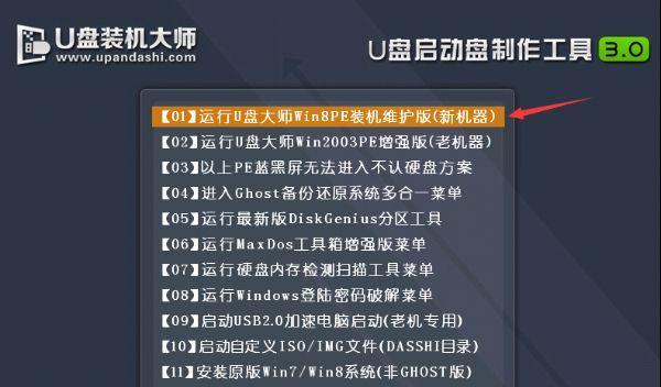 如何使用chkdsk修复U盘？遇到常见问题怎么办？  第1张
