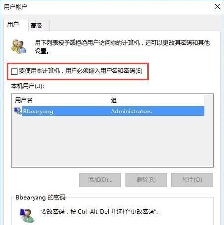 如何取消电脑开机密码设置方法？步骤是什么？  第1张
