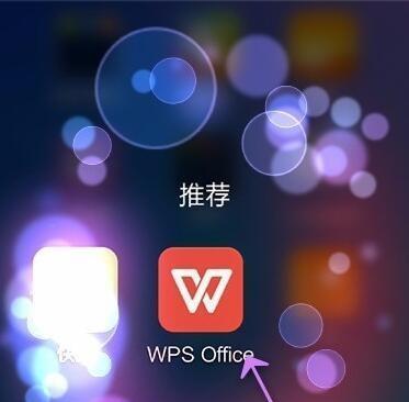 手机上制作PPT用什么软件好？有哪些推荐？  第3张