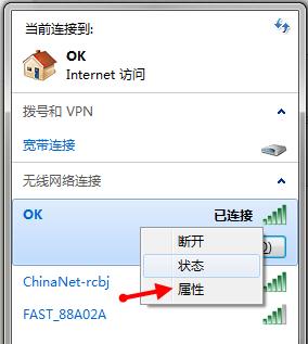台式电脑如何连接wifi上网？遇到问题怎么办？  第2张