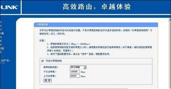 路由器网速提高的秘籍？如何优化网络设置以获得更快的网速？  第1张