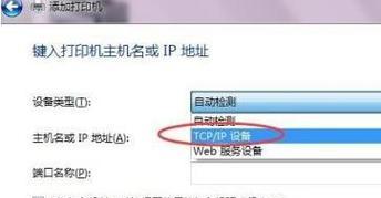 如何添加网络共享打印机？常见问题及解决方法是什么？  第2张